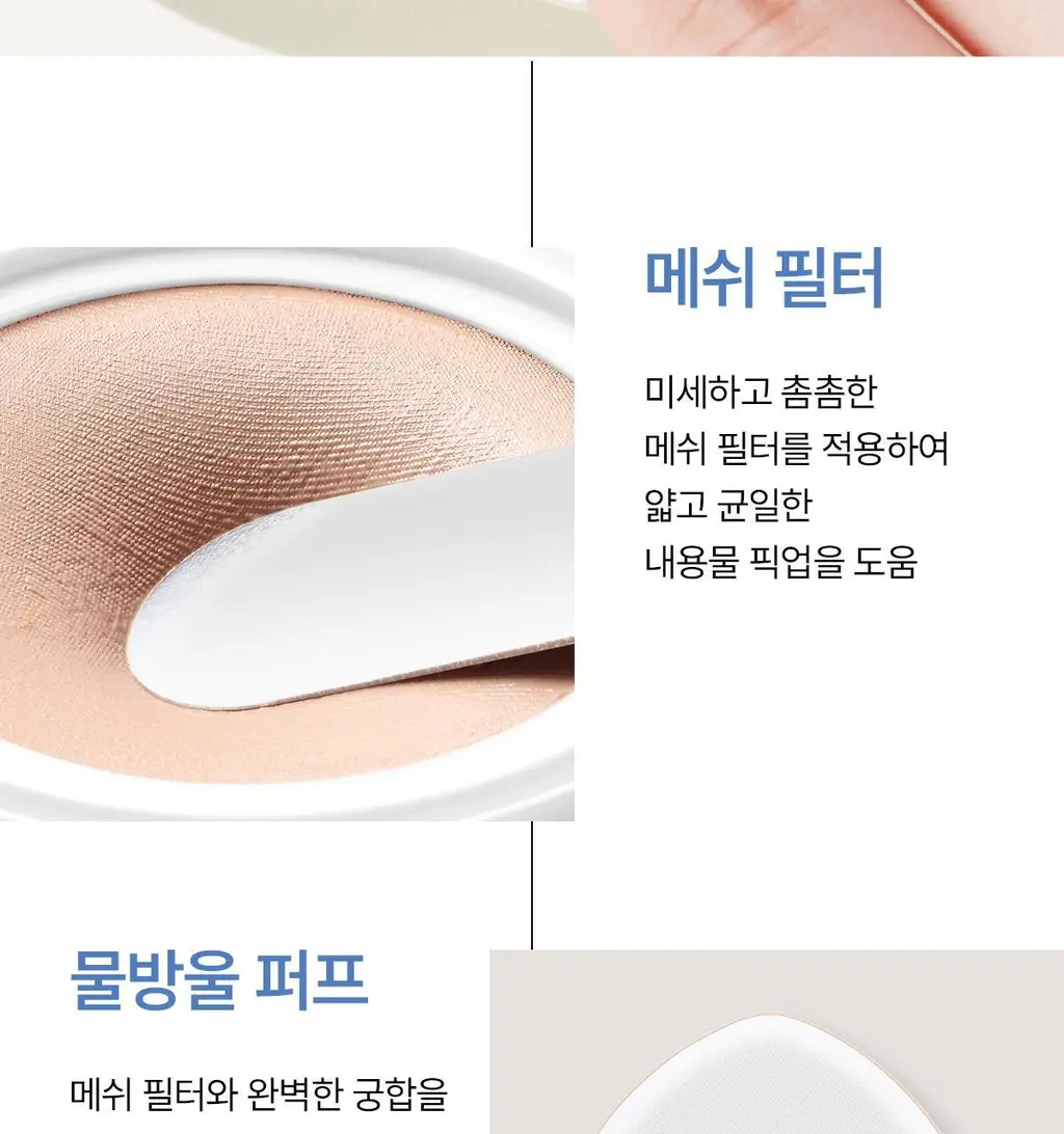 [NEW] 숨37 홀리데이 에디션 5종 기획(메쉬쿠션/립밤듀오/립세린+핸드크림/아이크림/모이스트크림 기획 세트 택1) 상세페이지 43